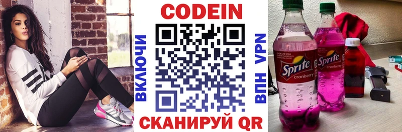 Codein Purple Drank  Анапа 