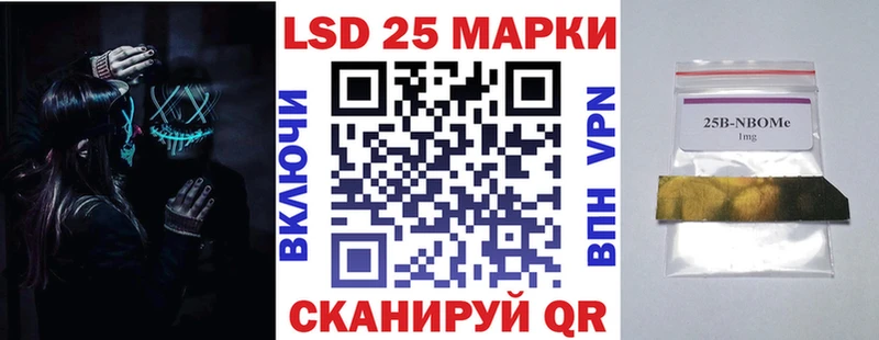 Марки NBOMe 1500мкг Анапа