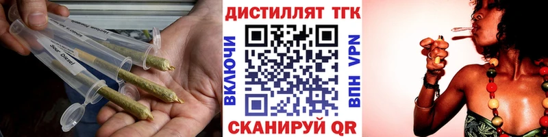 Дистиллят ТГК вейп  Анапа 